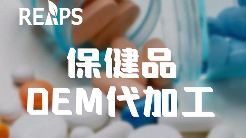 保健品生产厂家直销注意事项：揭秘选购背后的真相