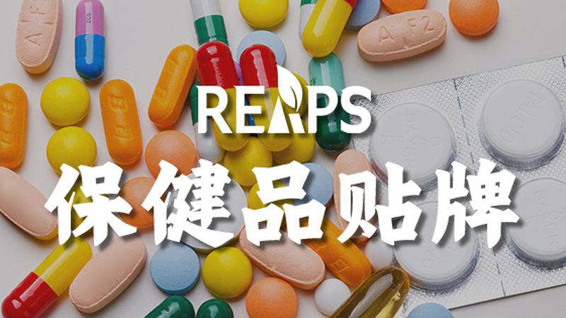 进口膳食补充剂与国产区别：上海厂家解析